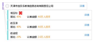 天津市寶貝樂教育信息咨詢有限責任公司 專注教育信息咨詢，助力孩子全面成長